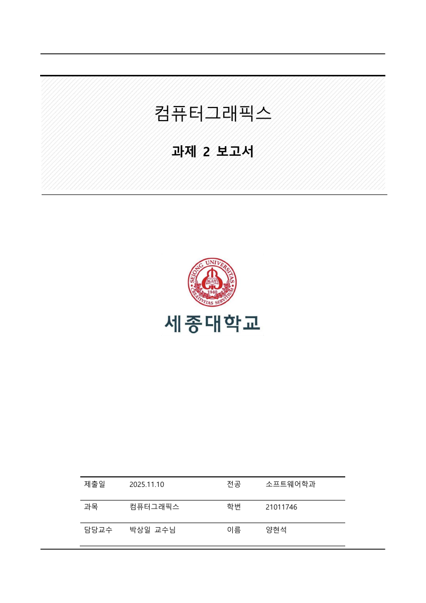 Robot Arm 보고서